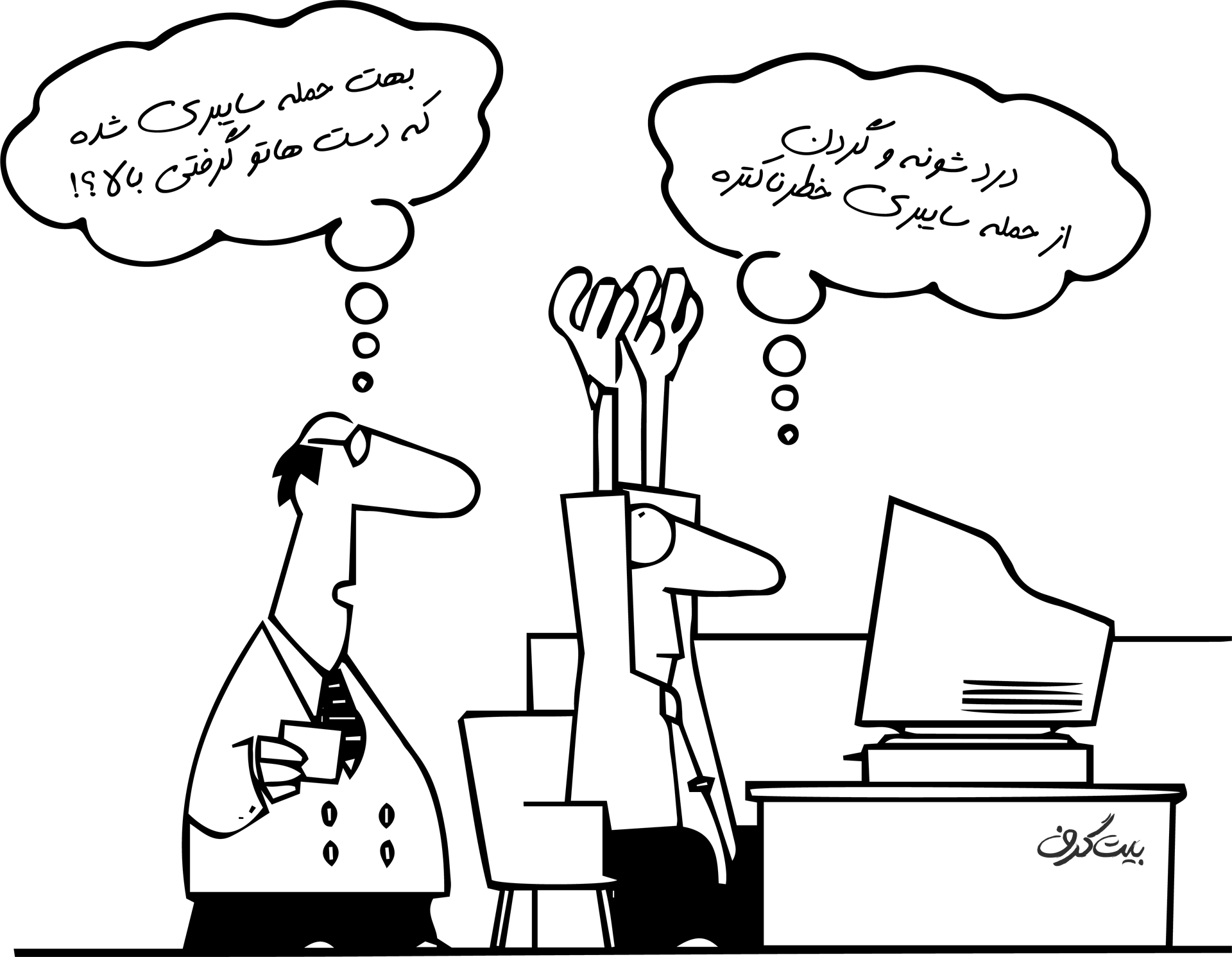 درد شانه و گردن